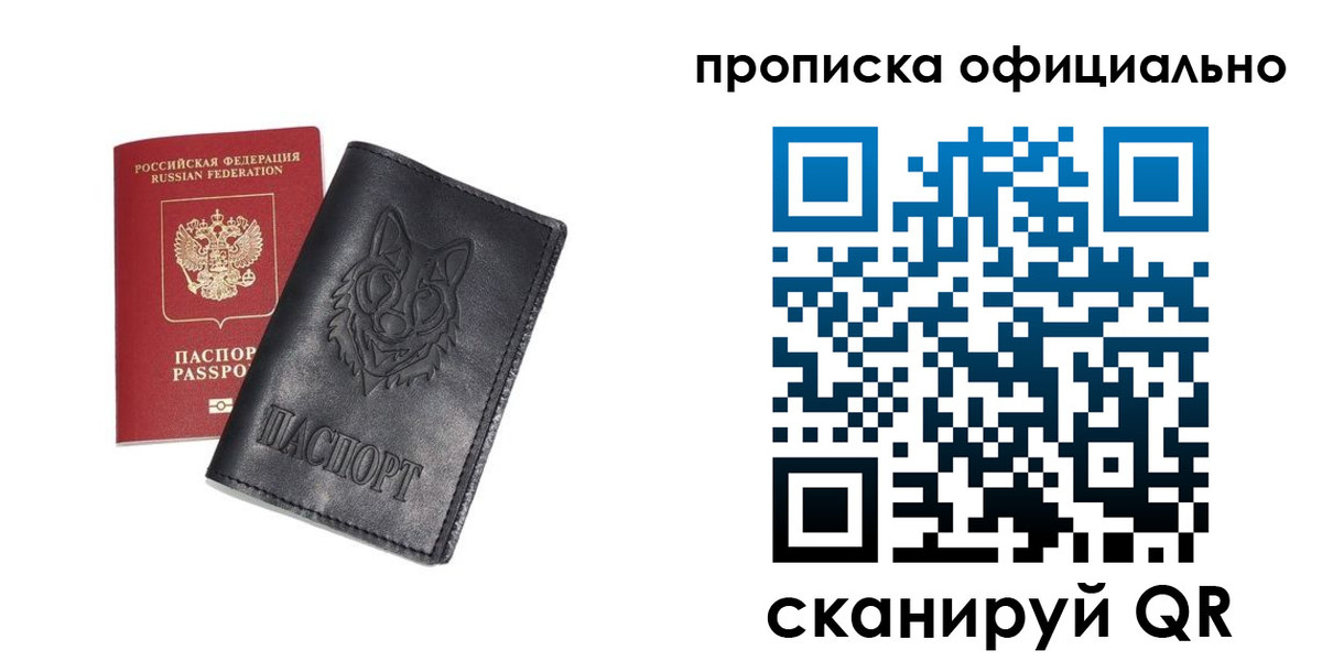 прописка гарантия в Гаджиево
