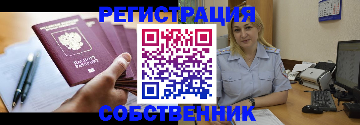 прописка штамп в Гаджиево