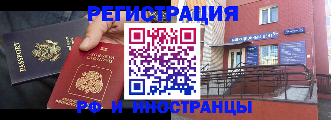 временная регистрация в Гаджиево