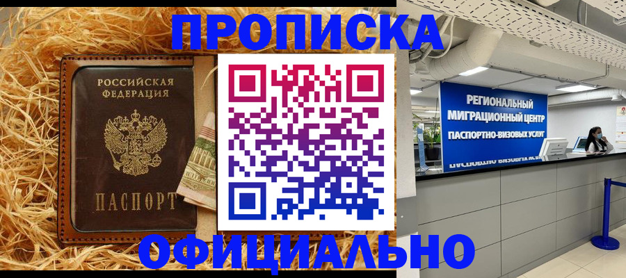 временная регистрация поиск в Гаджиево