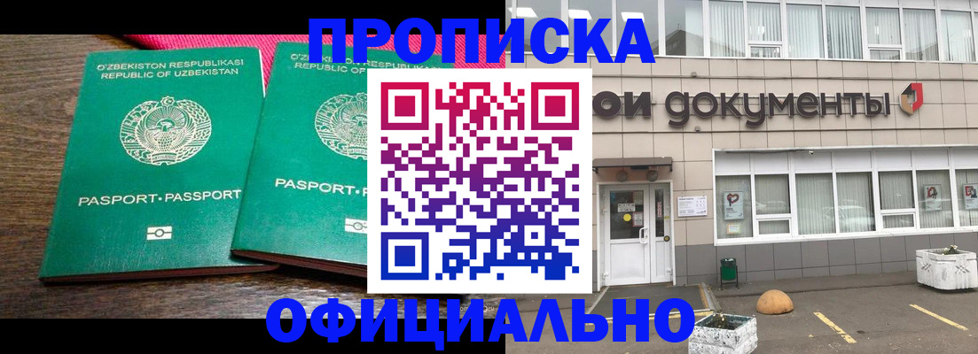 найти адрес прописки в Гаджиево