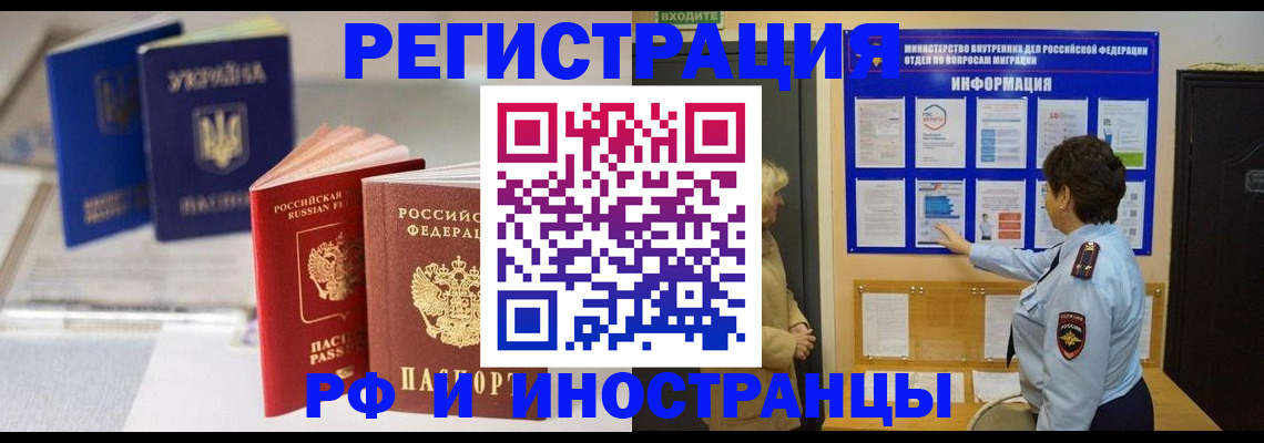 временная регистрация гарантия в Гаджиево