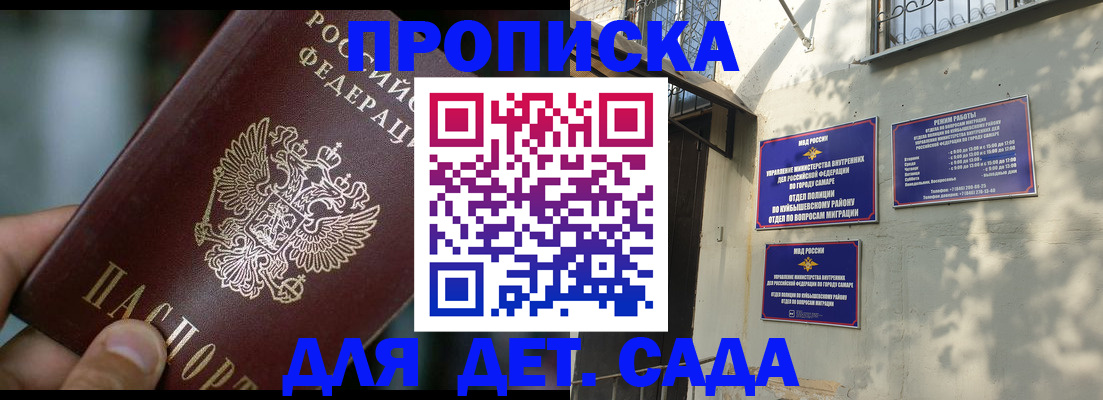 регистрация для школы в Гаджиево